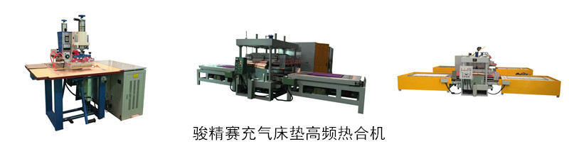 <a href=/list/chongqilei/ target=_blank class=infotextkey>充氣</a>床墊<a href=http://hnlqstone.com/ target=_blank class=infotextkey>高周波</a><a href=http://hnlqstone.com/ target=_blank class=infotextkey>熱合機(jī)</a>