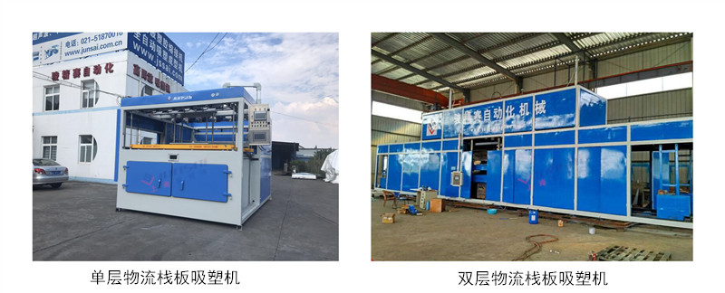 棧板<a href=http://hnlqstone.com/ target=_blank class=infotextkey>吸塑機</a>.jpg